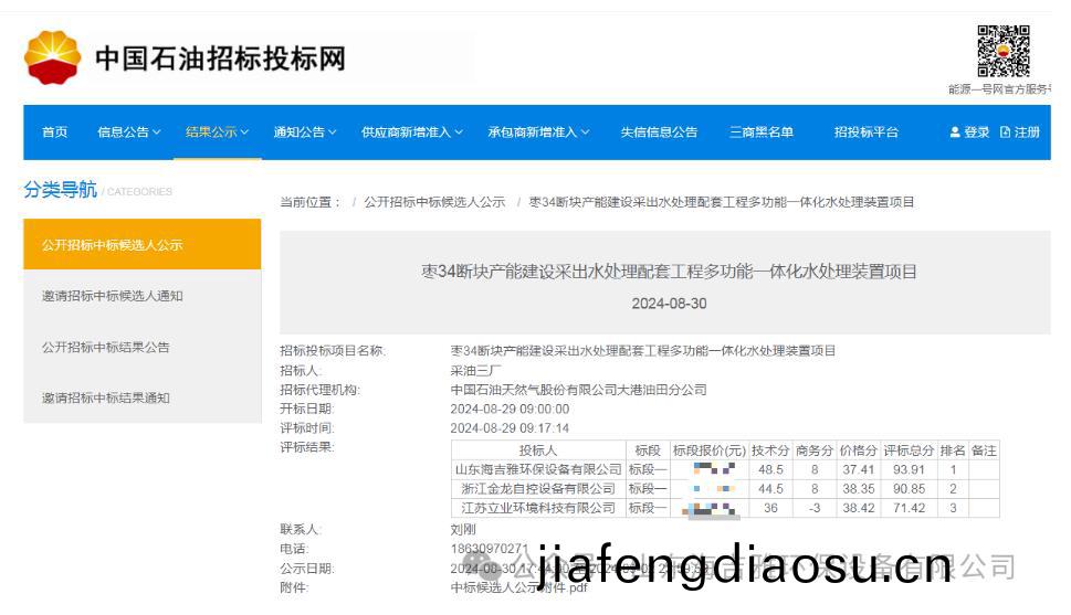 百度瀏覽器截圖20240904153649.jpg