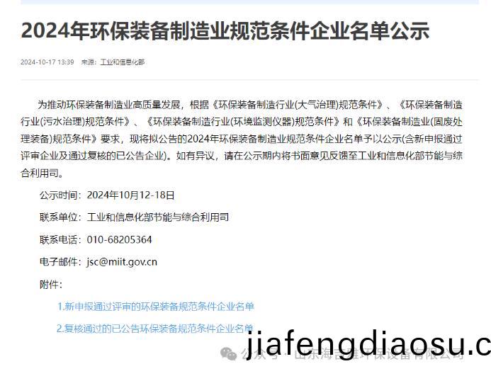 百度瀏(liu)覽器截圖20241022130346.jpg