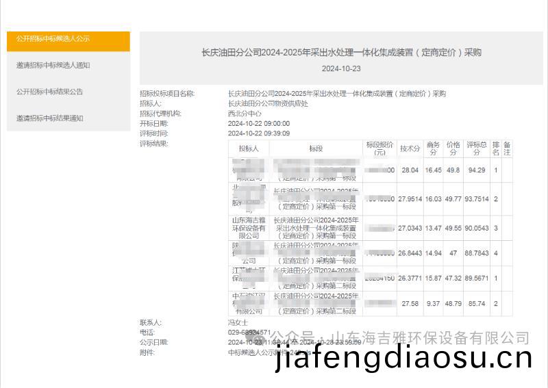 百度瀏覽(lan)器截(jie)圖20241112154005.jpg
