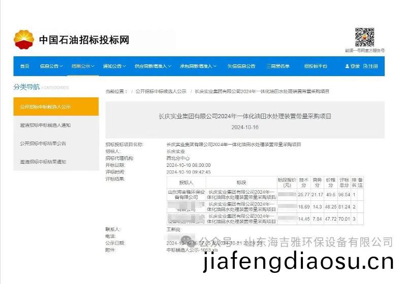 百度瀏覽器(qi)截(jie)圖(tu)20241112154026.jpg